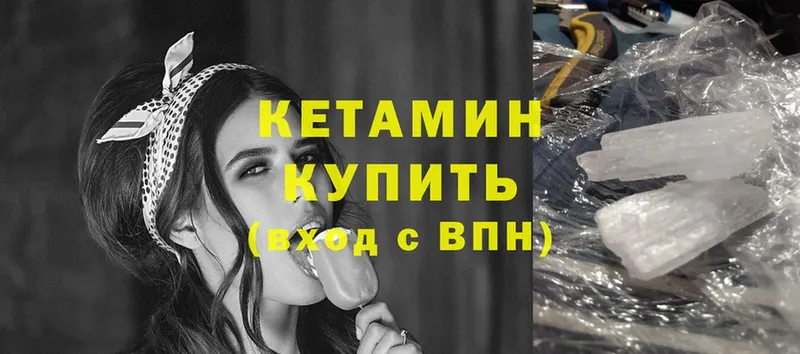 купить   Артёмовский  КЕТАМИН ketamine 